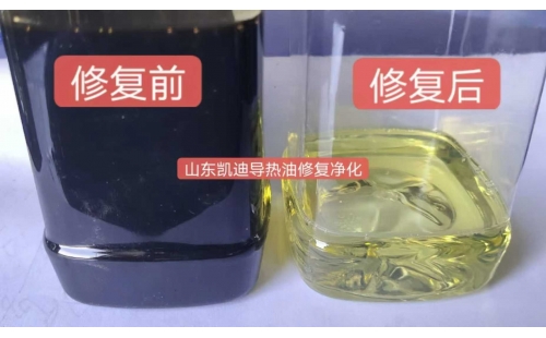 導(dǎo)熱油再生-舊油換新顏